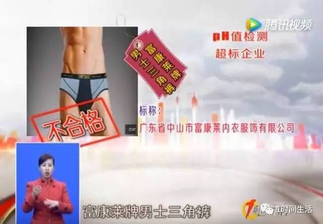 曝光 | 這一批針織內衣和女士內衣被曝不合格，大家謹慎購買