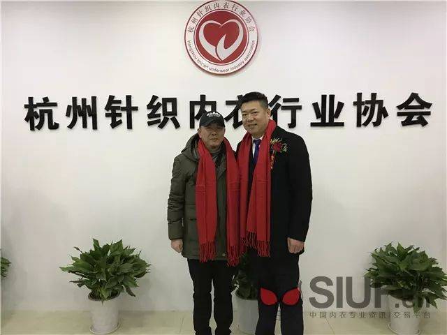 杭州針織內衣行業協會圓滿成立 凝聚行業力量，共筑發展新篇章